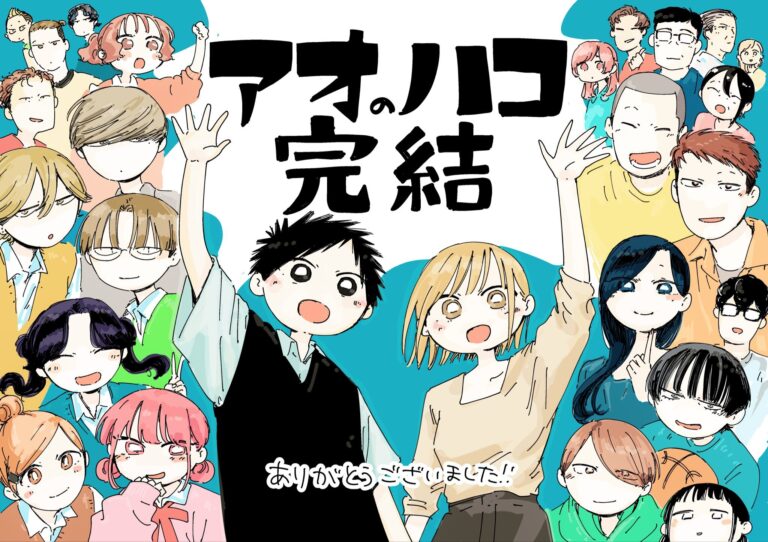 Manga ‘Ao no Hako’ (Blue Box) Concludes Serialization After 5 Years