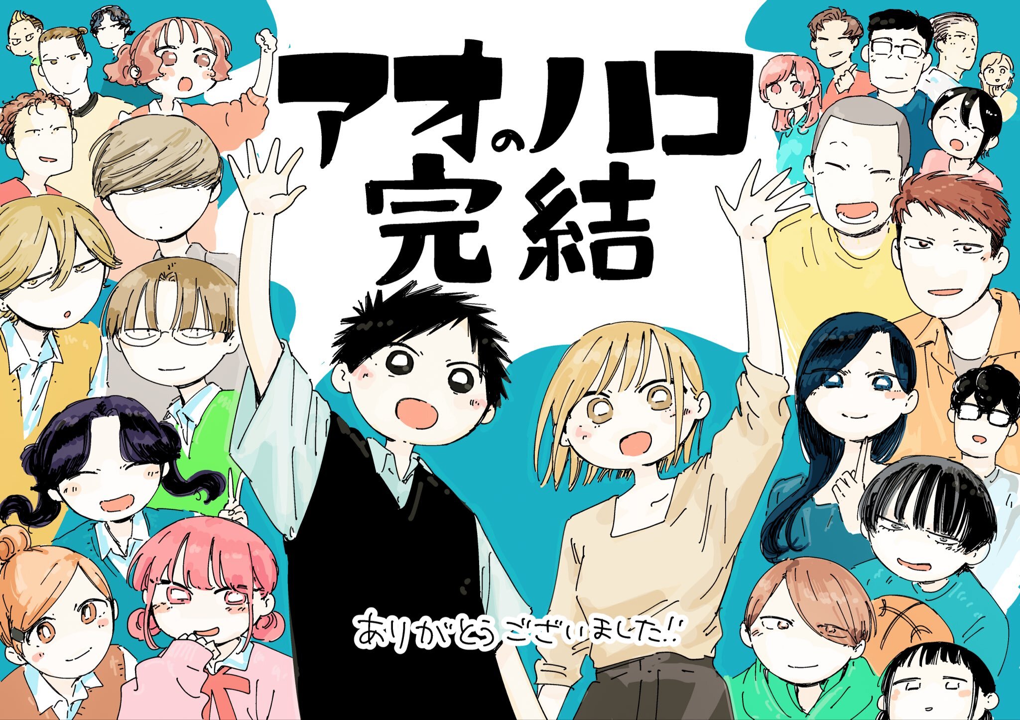 Manga ‘Ao no Hako’ (Blue Box) Concludes Serialization After 5 Years