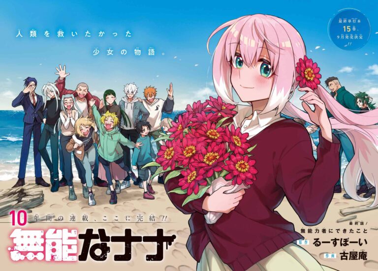 Manga ‘Munou na Nana’ Concludes Ten-Year Serialization