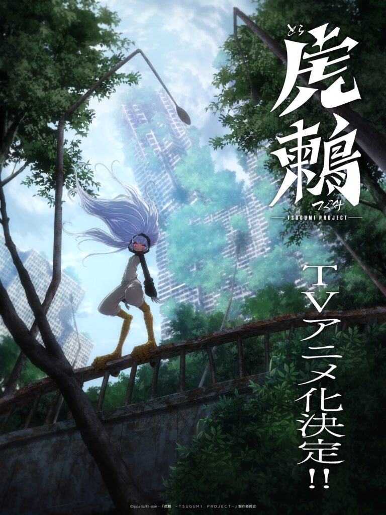 Manga ‘Toratsugumi: Tsugumi Project’ Receives TV Anime Adaptation