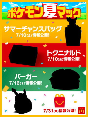 McDonald’s Japan and Pokémon Launch ‘Pokémon Summer Mac’ with Pokémon GO PokéStop Collaboration