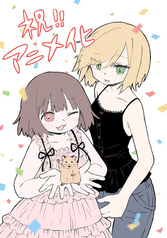 Mii-chan and Yamada-san Anime Adaptation Announced for 2027