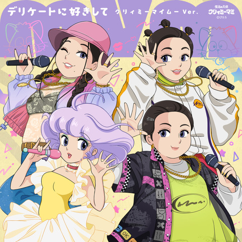 MyM and Creamy Mami Collaboration Song ‘Delicate ni Suki shite ~Creamy Maimu Ver.~’ to Release July 29, Featuring Oota Takako