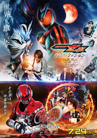 NCT127’s YUTA and Ayana Taketatsu Join Kamen Rider Zetts & Super Space Sheriff Gavan Infinity Summer Movie; Final Trailer Released