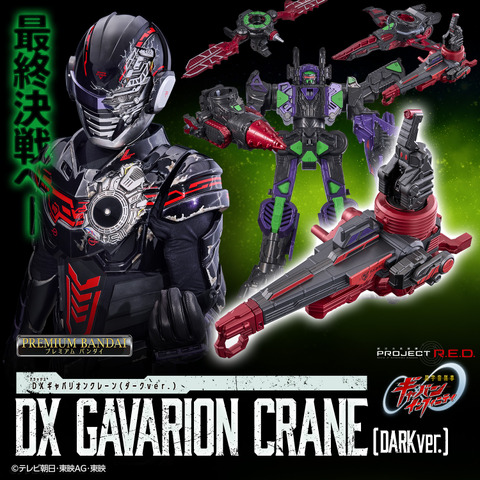 New Death Gabvan Weapons DX Gabarion Crane and DX Gabarion Laser Revealed for Chou Uchuu Keiji Gaban Infinity