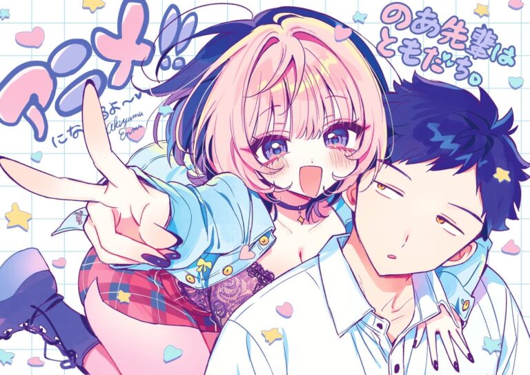 Noa-senpai wa Tomodachi Manga Gets TV Anime Adaptation