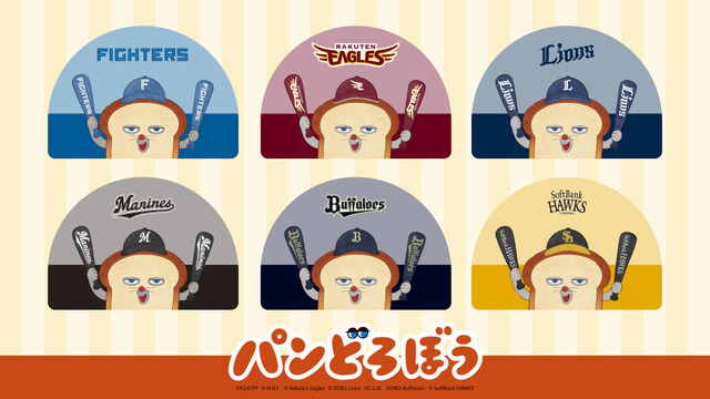 Pan Dorobou x Pacific League 6 Teams Collaboration Goods Launch July 31