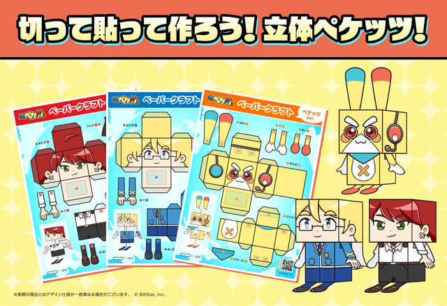 Pekepeke! Pekettsu-kun Papercraft Now Available at Japanese Convenience Stores via Entertainment Print