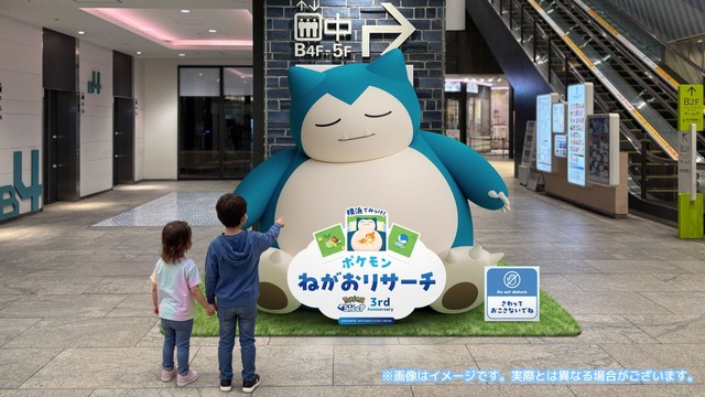 Pokémon Sleep 3rd Anniversary Event in Yokohama: Stamp Rally, Goods, and Giant Snorlax from July 17