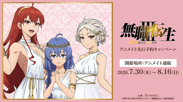 Roxy, Eris, and Sylphy Shine as Goddesses in New Mushoku Tensei Goods – Animate Pre-Orders Open