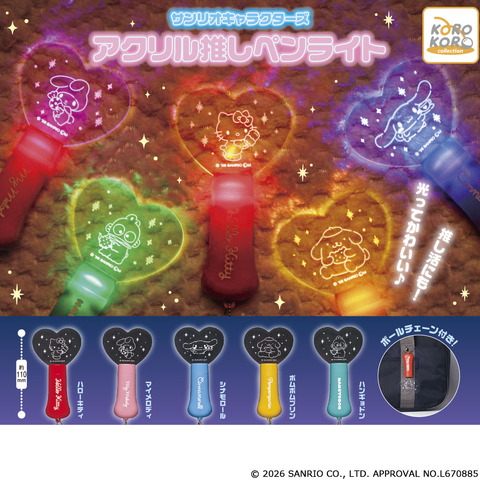 Sanrio’s Acrylic Oshi Penlight Gacha Toys Let You Shine Your Love for Your Favorite Character