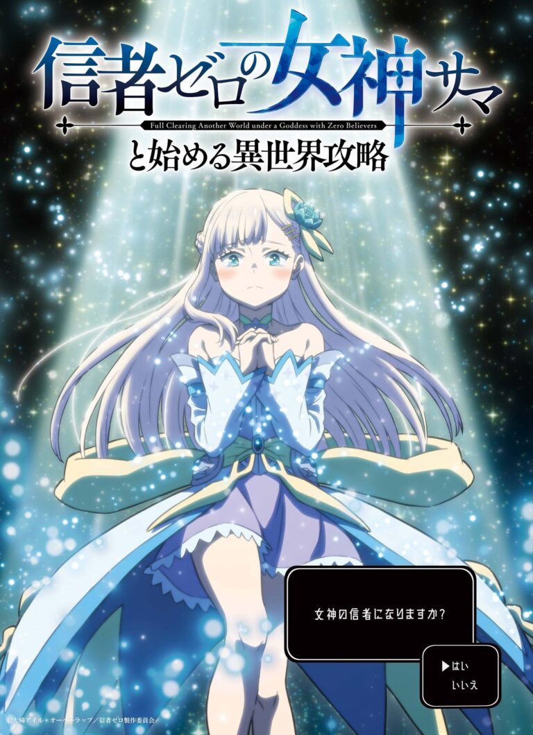 Shinja Zero no Megami-sama to Hajimeru Isekai Kouryaku Anime Announces Staff, Cast, October 2026 Premiere
