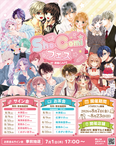 Sho-Comi Fest at Share Cafe Collaboration Cafe Announced for August 2026