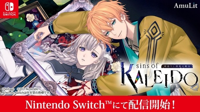 sins of KALEIDO: Tower-Circling Witch of Causality Launches on Switch – Special PV and New Goods Released