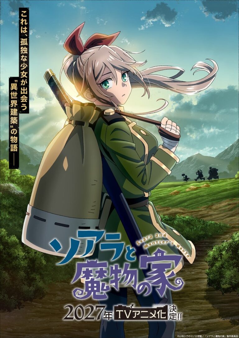Soara to Mamono no Ie TV Anime Adaptation Announced for 2027