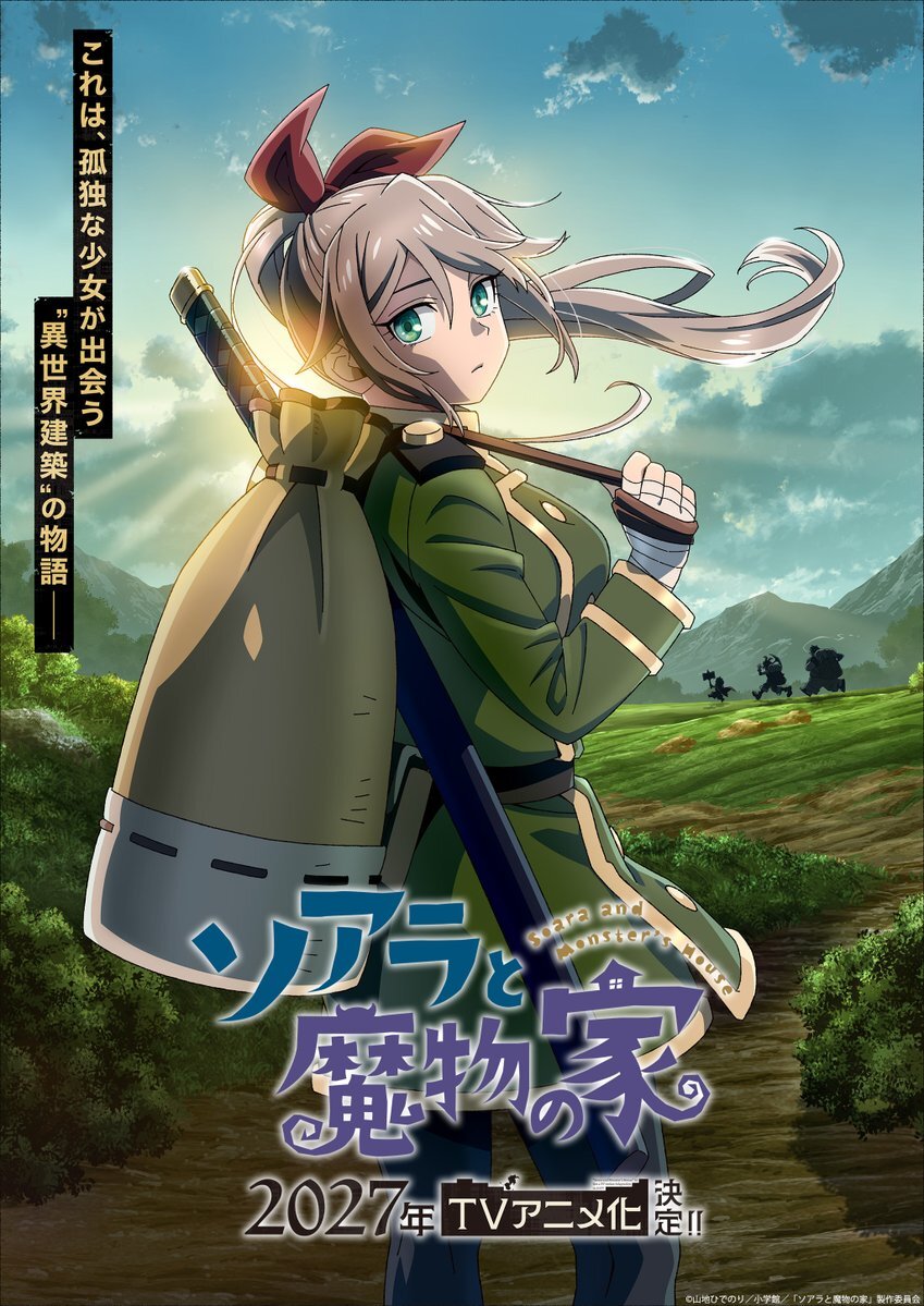 Soara to Mamono no Ie TV Anime Adaptation Announced for 2027