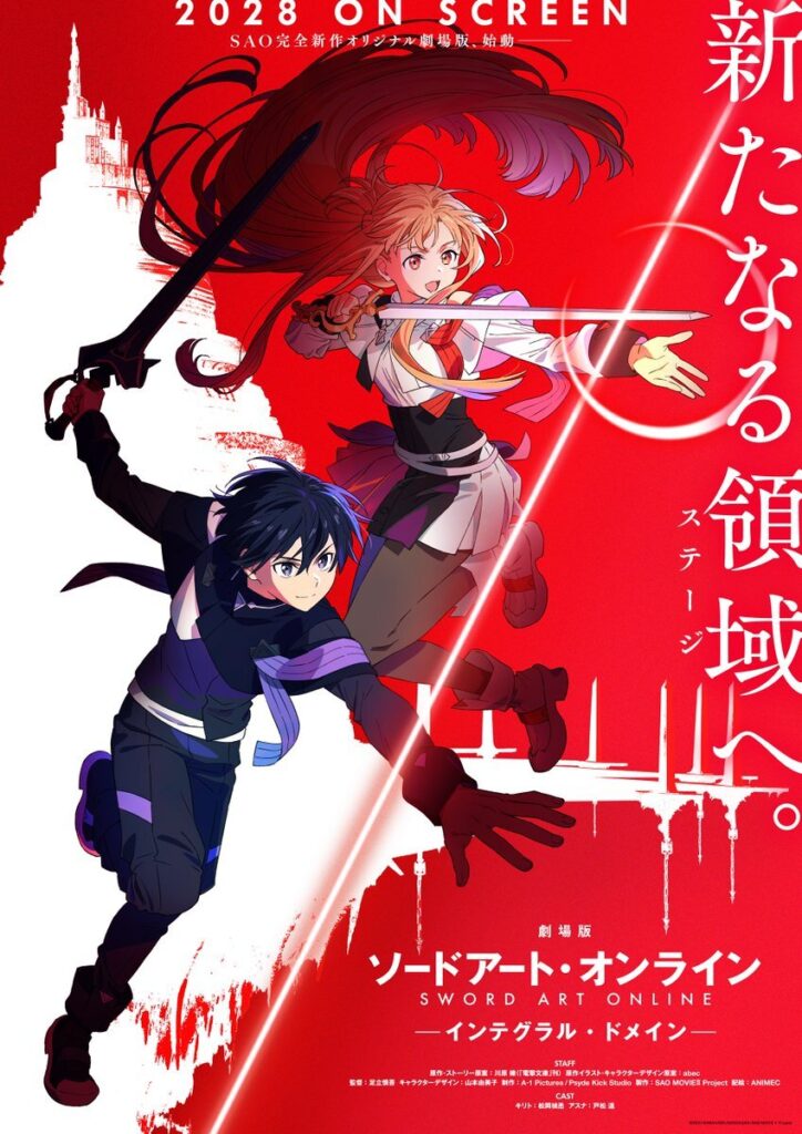 Sword Art Online Original Movie Integral Domaine Reveals Main Staff, 2028 Premiere