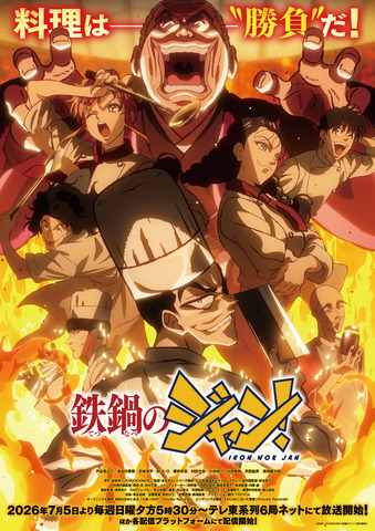 Tetsunabe no Jan! Anime Finally Arrives After 30 Years – Why Manga Fans Are on Edge
