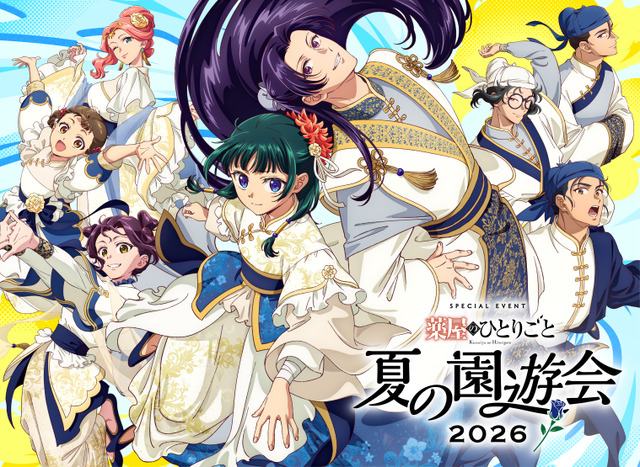 The Apothecary Diaries’ First-Ever Event ‘Summer Garden Party 2026’ Reveals Reading Drama Hints, Night Show to Be Streamed