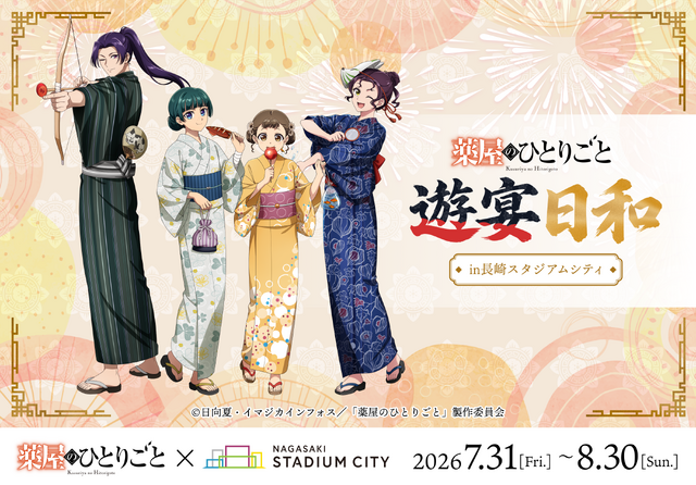 The Apothecary Diaries Pop-Up Event in Nagasaki: Exclusive Goods and Aphrodisiac Mixing Game Featuring Maomao and Jinshi