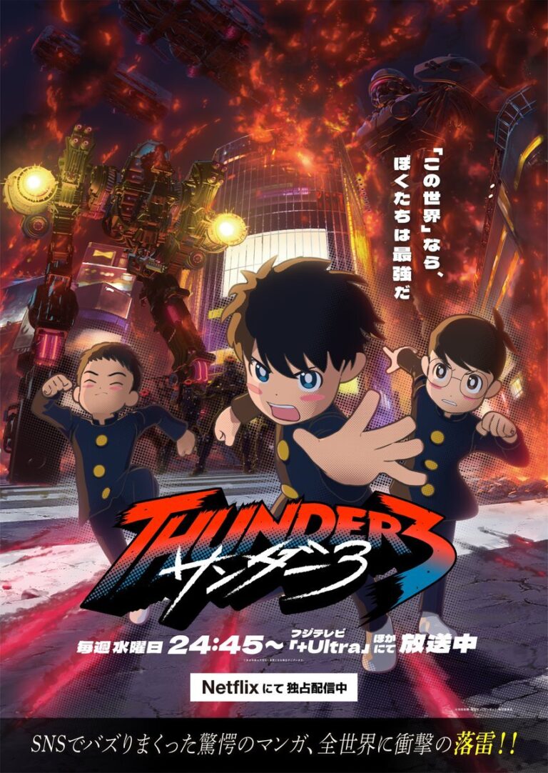 Thunder 3 Anime Reveals Staff, Additional Cast, and First Promo Video