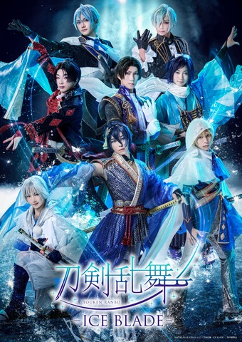 Touken Ranbu Ice Show ‘ICE BLADE’ Reveals New Key Visual Featuring Eight Sword Warriors