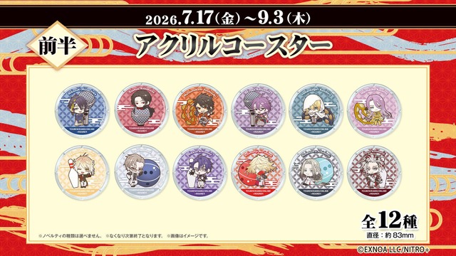 Touken Ranbu ONLINE Teams Up with ROUND1 for ‘ROUND Ichi-monji’ Collaboration