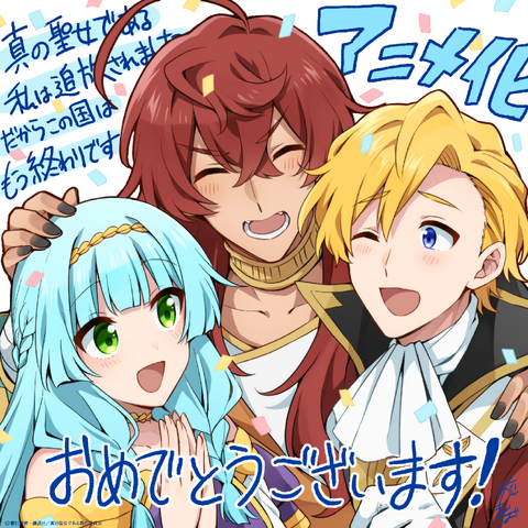 “True Saint I Was Exiled” TV Anime Announced for 2027, Cast Revealed: Tazawa Masumi and Yashiro Taku Lead