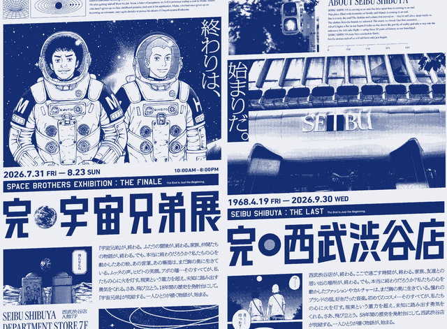 Uchuu Kyoudai Manga Concludes After 18 Years: Author Kouya Chuuya Shares Handwritten Message, Exhibition Announced