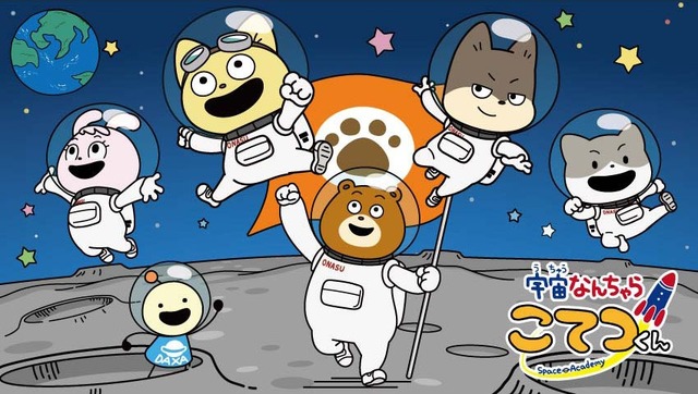 Uchuu Nanchara Kotetsukun Stickers, Desk Calendar, and Coloring Sheets Now Available at Convenience Stores via Entame Print