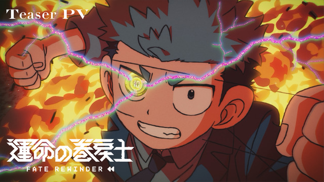 Unmei no Maki Modoshi TV Anime Premieres April 2027: Cast, Staff, Teaser PV Revealed