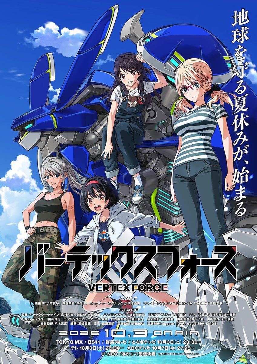 Vertex Force Original TV Anime Reveals Main Cast, First Promo Video