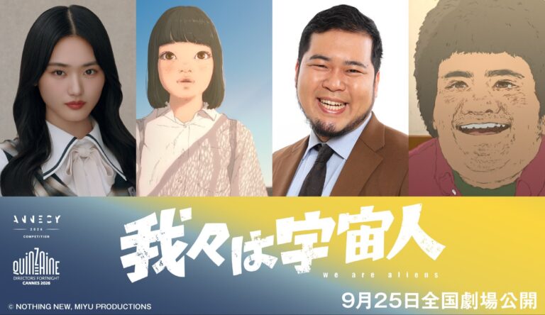 Wareware wa Uchuujin Film Reveals New Cast, Theme Song, and Main Trailer