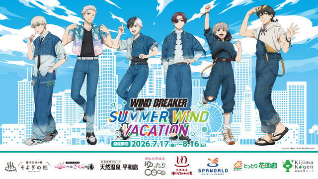 WIND BREAKER Characters Enjoy Summer Break at Leisure Facilities Nationwide – Collaboration Event Details