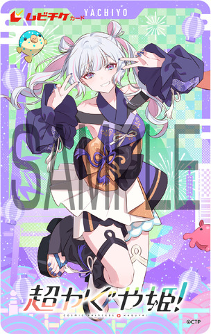 Yachiyo, Kaguya, Iroha Enjoy Summer Festival in New ‘Super Kaguya Hime!’ Special Format Trailer and Mubichike Cards Revealed