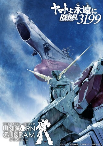 Yamato yo Towa ni REBEL3199 Chapter 6 Collaboration Visual with Life-Sized Unicorn Gundam Statue Revealed