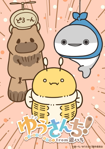 Yu-hachi’s Surreal and Gentle Worlds Come to Life: ‘Dekai Hachi’ and Two More Works Get Short Anime in October 2026