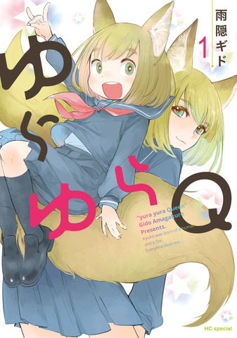 Yurayura Q TV Anime Adaptation Announced! Romantic Comedy from Amaama to Inazuma Creator Amagakure Gido