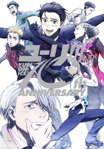 Yuri!!! on ICE Celebrates 10th Anniversary with Full Episode Stream, Cast Comments, and Special Box Set