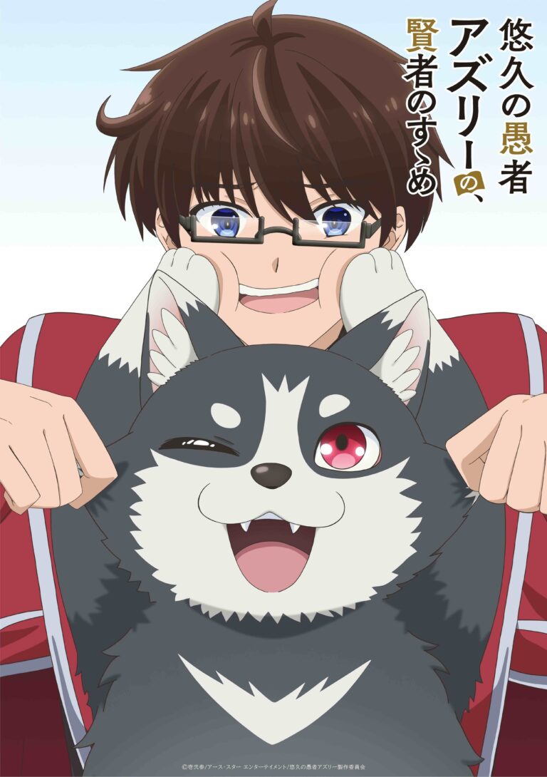 ‘Yuukyuu no Gusha Asley no, Kenja no Susume’ Anime Reveals Main Cast, Staff, Teaser Promo, January 2027 Premiere