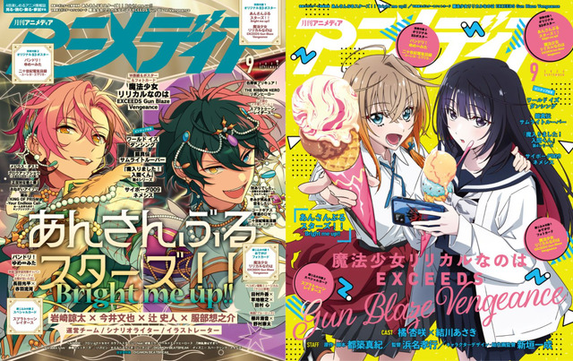 Animedia September 2026 Issue Double Cover Features Ensemble Stars!! Bright me up!! and Nanoha EXCEEDS