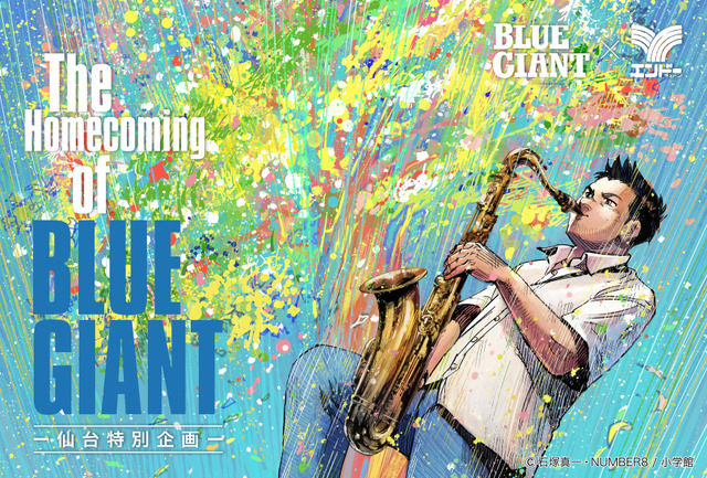 BLUE GIANT’s Sendai Homecoming Event Reveals Full Lineup of Exhibits, Goods, and Collaborations