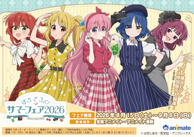 Bocchi the Rock! Retro-Chic Merchandise and Summer Fair Announced for August 15