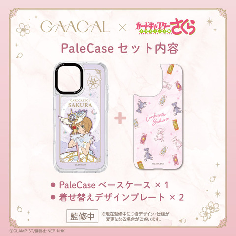 Cardcaptor Sakura Clear Card Gets Dress-Up MagSafe Phone Cases with Interchangeable Plates