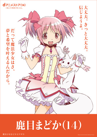 d Anime Store 14th Anniversary Campaign Brings Together 14-Year-Old Anime Characters from Madoka Magica, Reborn!, and More