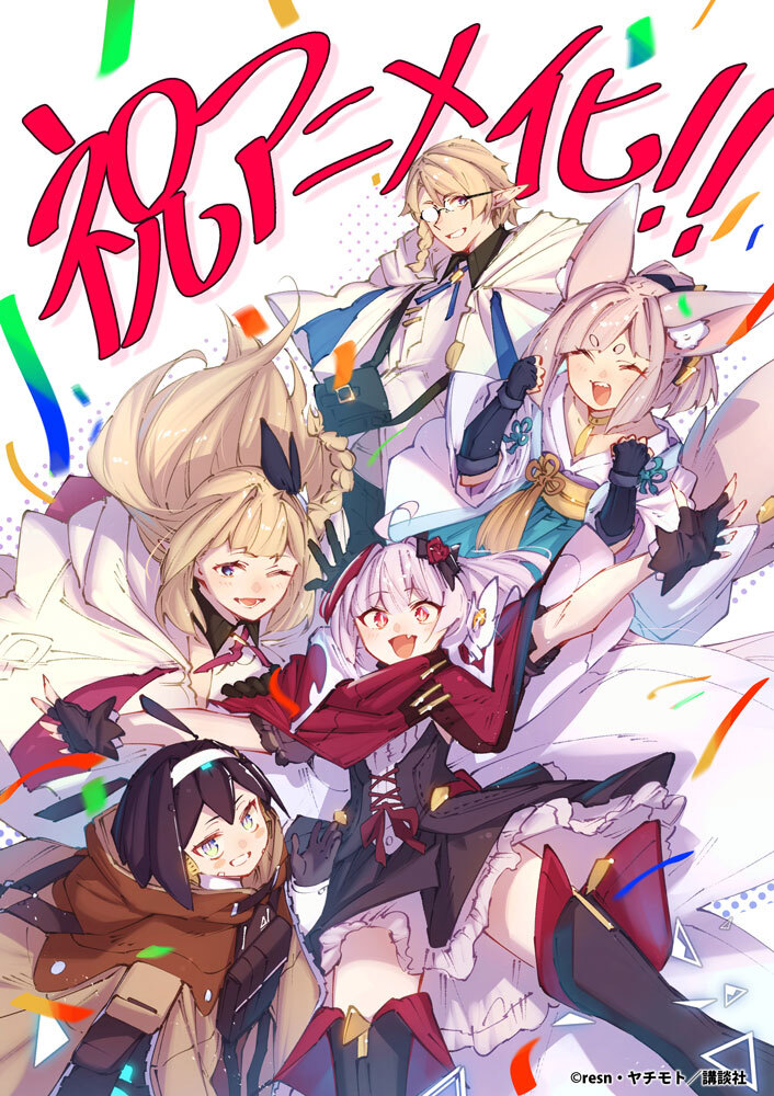 Destiny Unchain Online Light Novel Gets TV Anime Adaptation