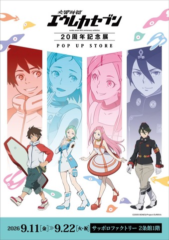 Eureka Seven 20th Anniversary POP UP STORE Opens in Sapporo September 11