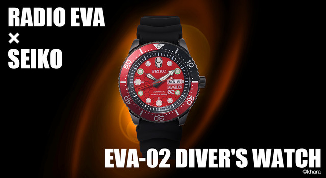 Evangelion x SEIKO Diver’s Watch: Unit-02 Design with Longinus Spear Second Hand, Limited to 400