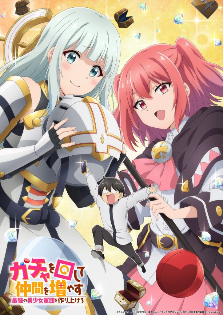 Gacha wo Mawashite Nakama wo Fuyasu Anime Casts Ai Kayano, Rie Kugimiya