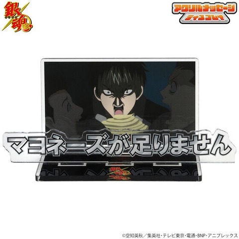 Gintama Acrylic Message Displays Vol. 2 Feature ‘Not Enough Mayonnaise’ and More